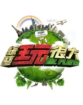 奔跑吧7 综艺 2024